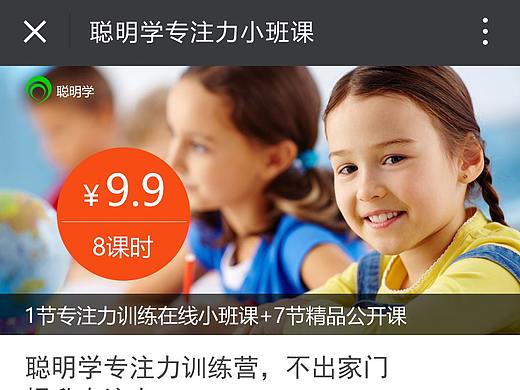 聪明学妈妈网广告
