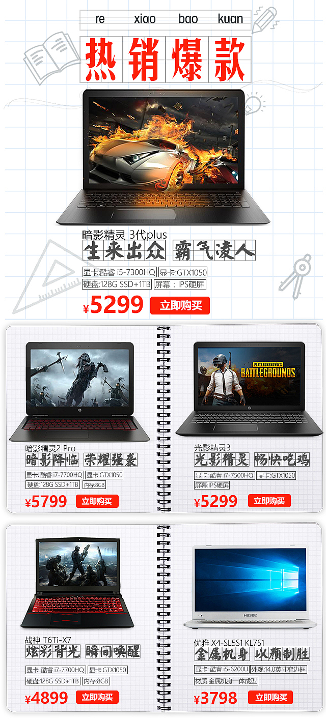 天猫首页（图ZMTAyMDgyMDky） - 电商 - 站酷设计师小平你好原创素材 - 站酷ZCOOL