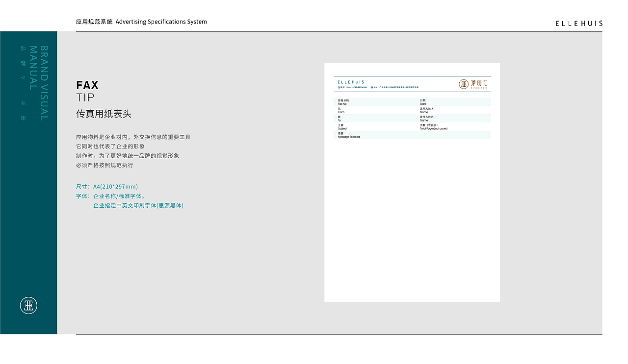 品牌升级·伊丽汇 ELLEHUIS（图ZMTkwMjg3MTc2） - 品牌 - 站酷设计师CINHON原创素材 - 站酷ZCOOL