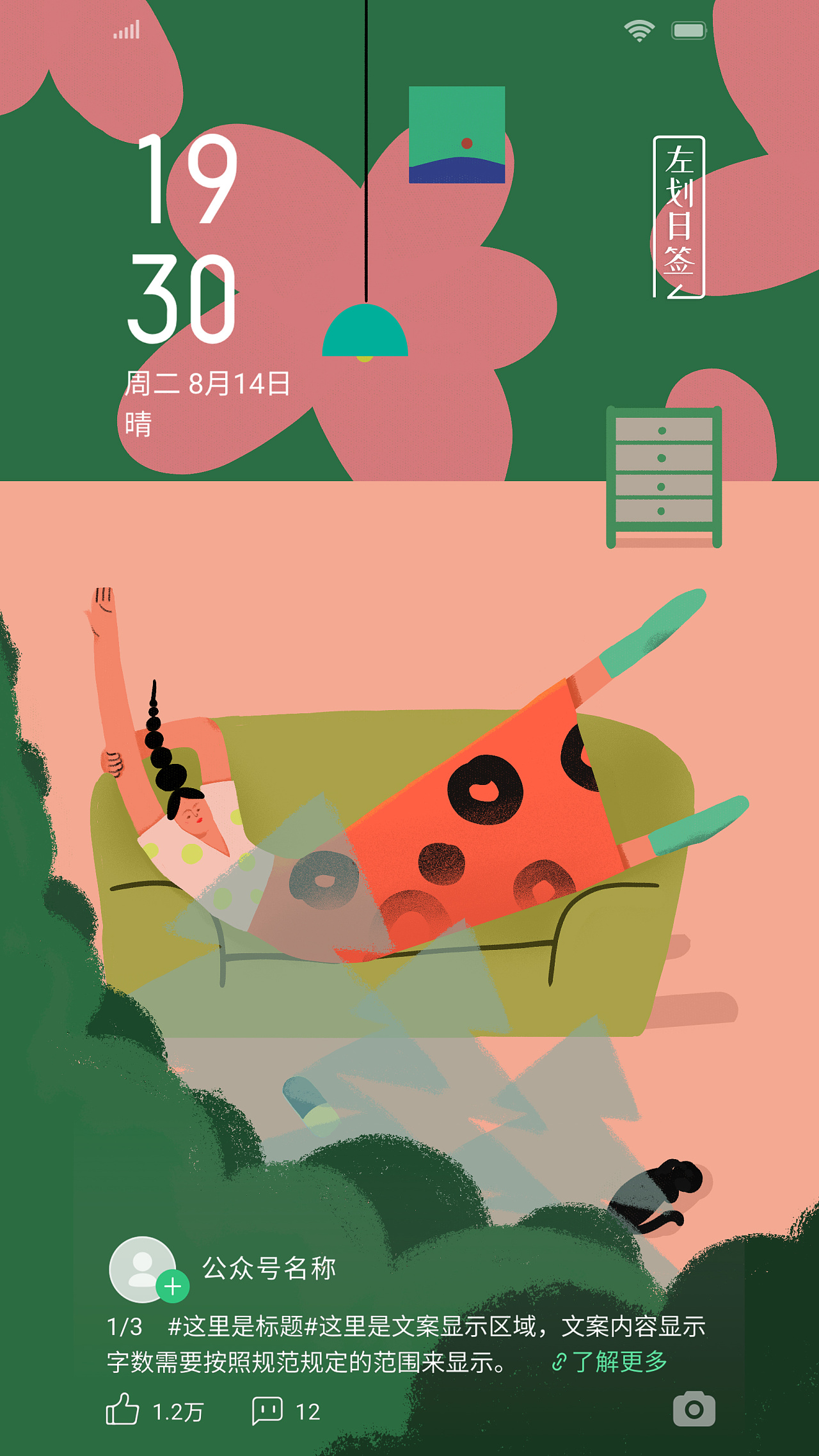 一个人的快乐时光