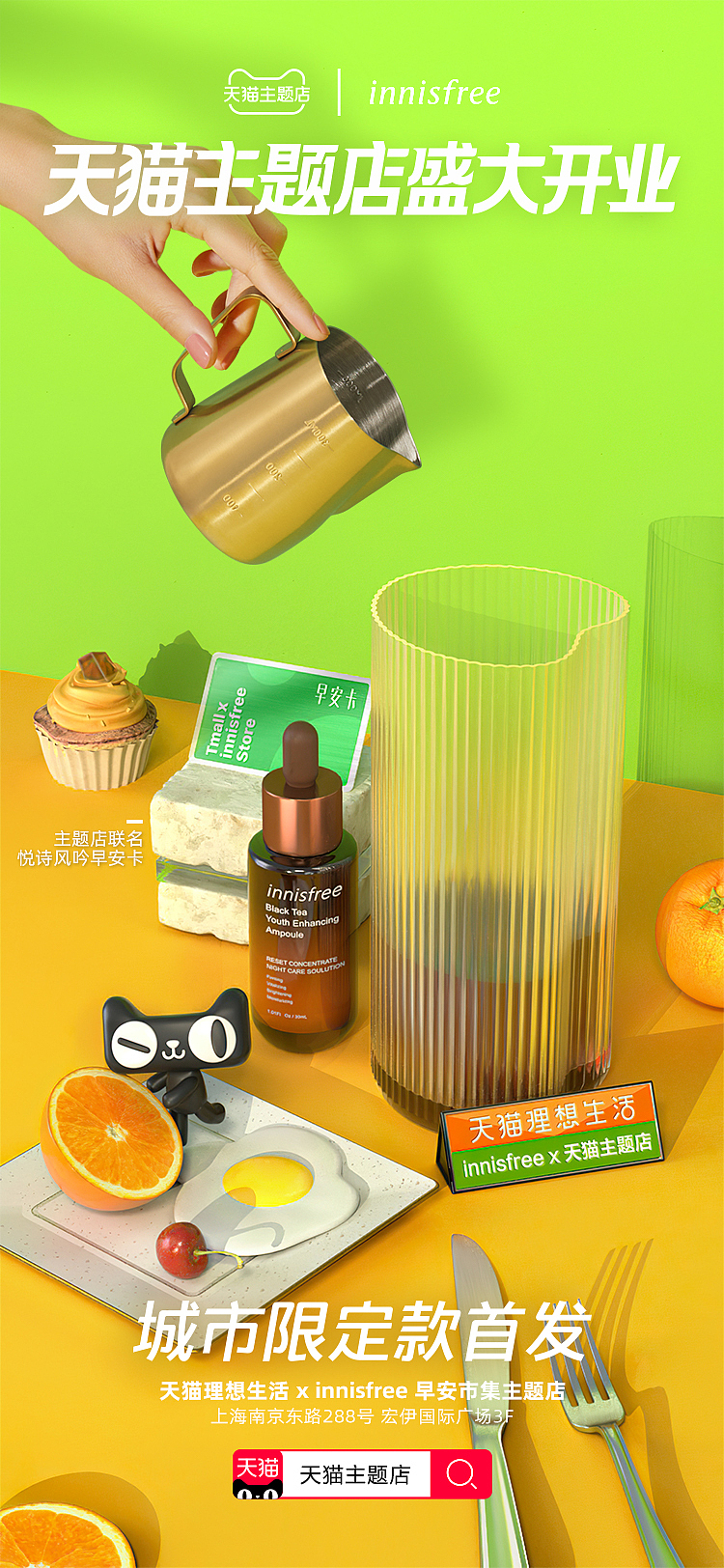 天猫主题店 | TMALL THEME STORE(图ZMjM1MDI1NjA0) - 宣传物料 - 站酷设计师BINL2020原创素材 - 站酷ZCOOL