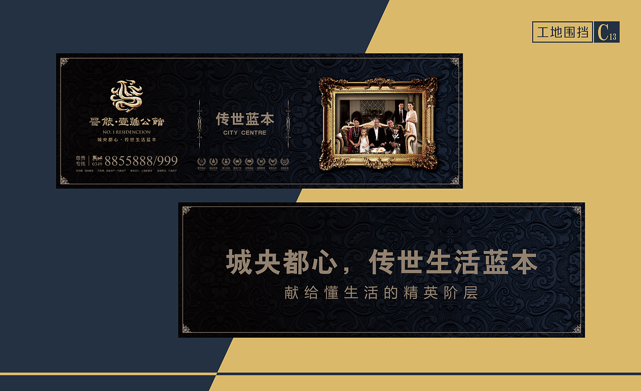 房地产项目-晋能壹号公馆设计VI宣传物料（图ZMjU1Mzg2MjQ0） - 宣传物料 - 站酷设计师子洋君Kingsley原创素材 - 站酷ZCOOL