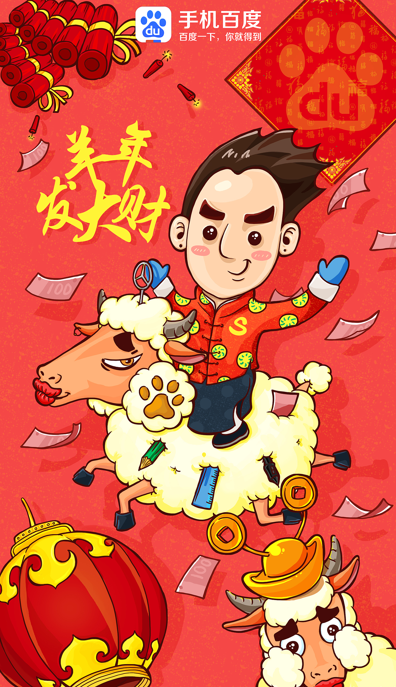 新年海报（图ZMjQ3Njc3MDA=） - 创作习作 - 站酷设计师盛鸡鸡原创素材 - 站酷ZCOOL