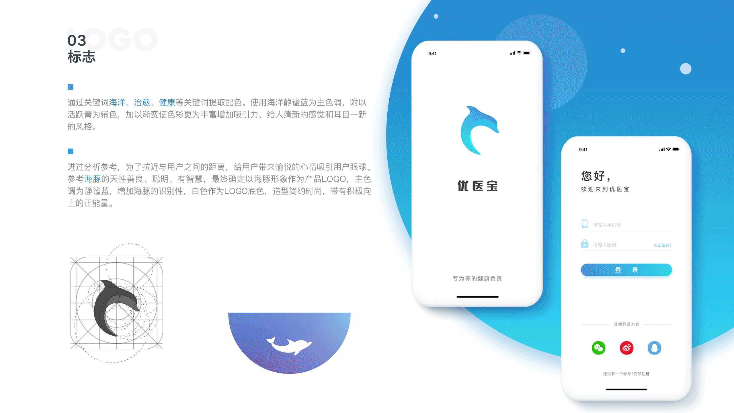 优医宝——医疗APP设计（图ZMTczMjQ4NjI0） - APP界面 - 站酷设计师银河系心碎指南原创素材 - 站酷ZCOOL