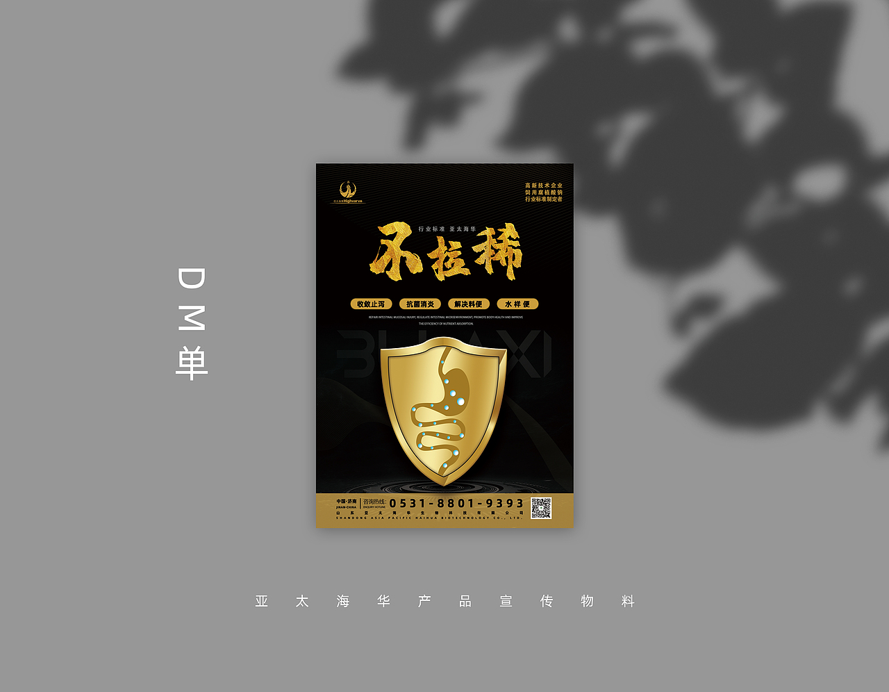 产品单页DM（图ZMjUyOTMxMjky） - 宣传物料 - 站酷设计师爱好设计的小李原创素材 - 站酷ZCOOL