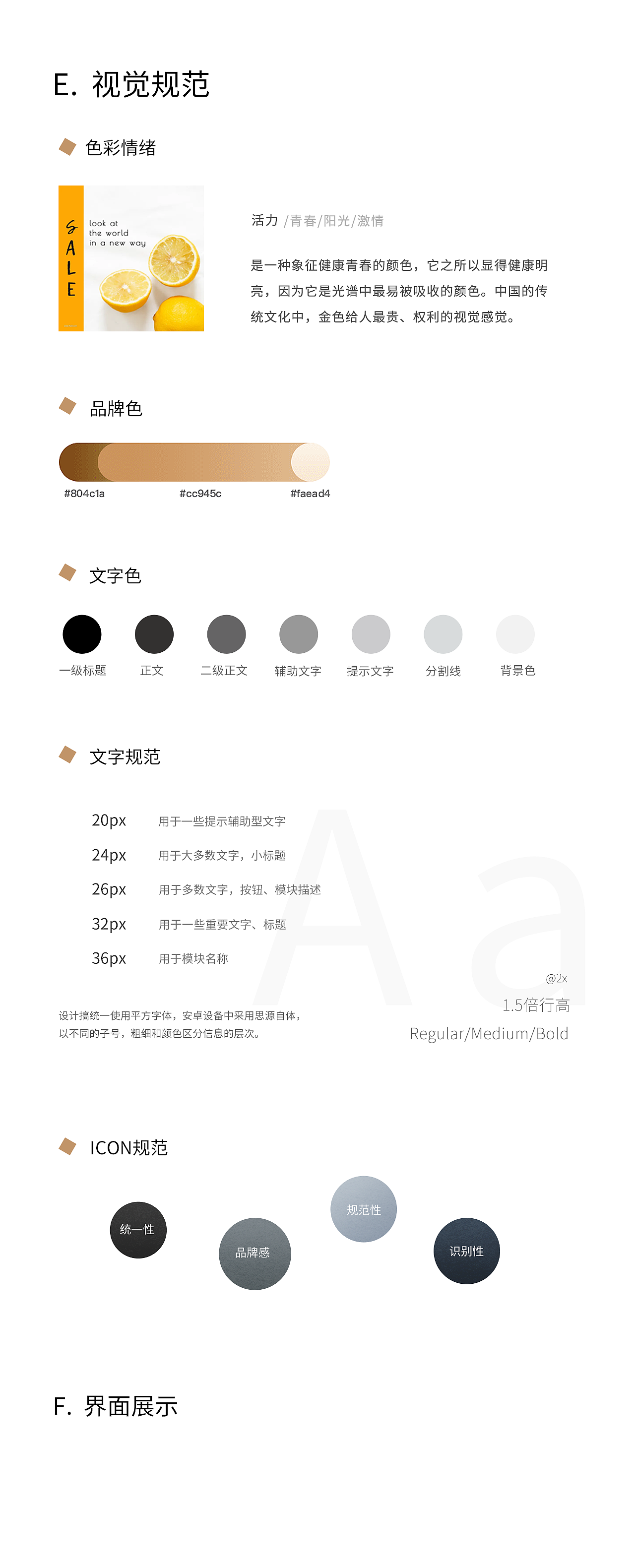 陌生社交APP（图ZMjU0NTUwNTQw） - 交互/UE - 站酷设计师青青子衿1223原创素材 - 站酷ZCOOL