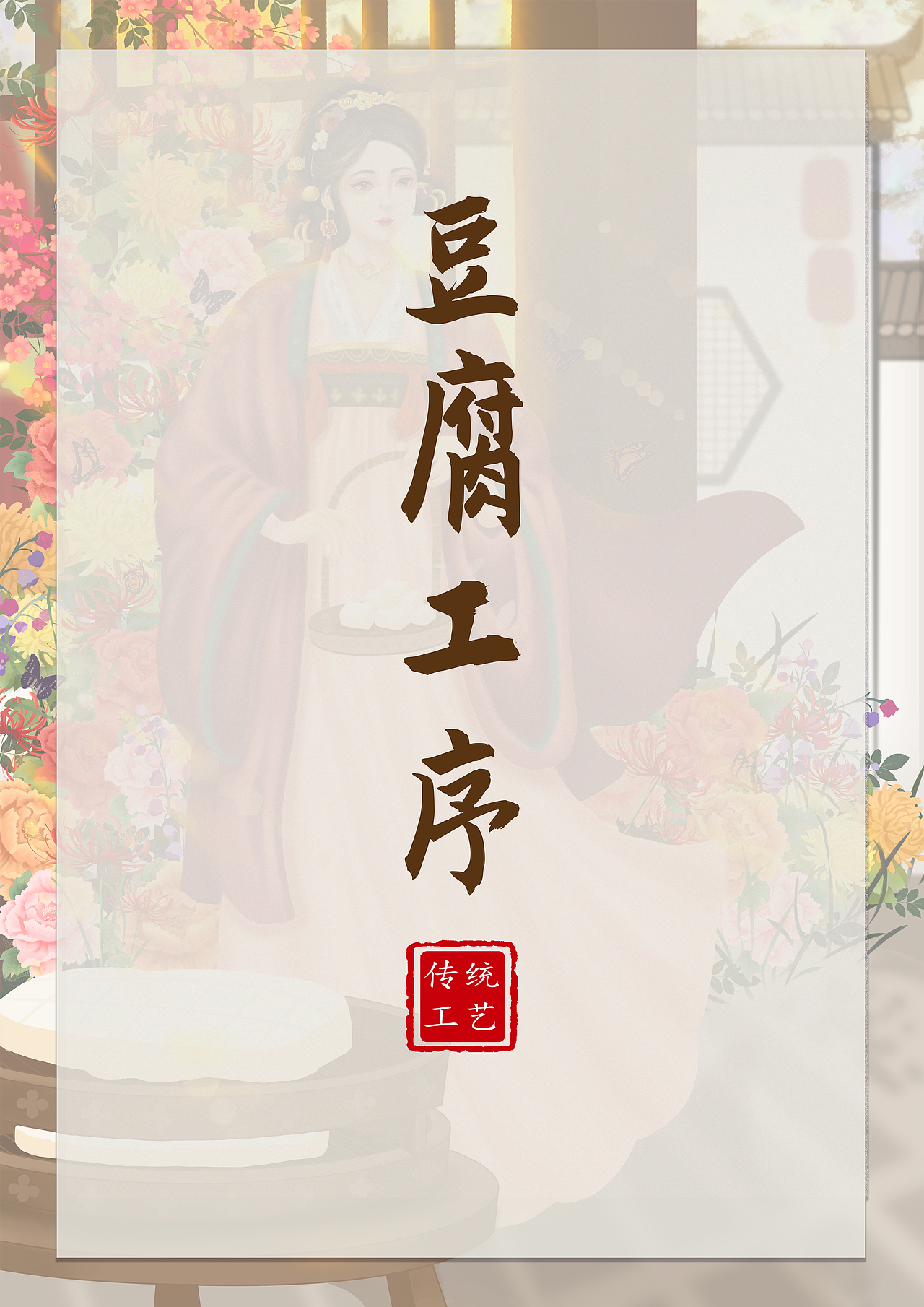 “淮南王豆腐”漫画设计（图ZMjU0OTg4MTgw） - 商业插画 - 站酷设计师奇妙视界原创素材 - 站酷ZCOOL