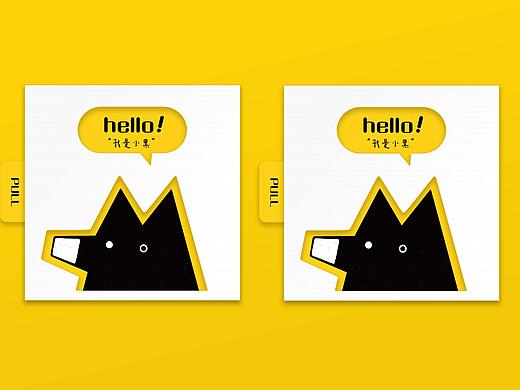 《小黑》绘本文创设计研究