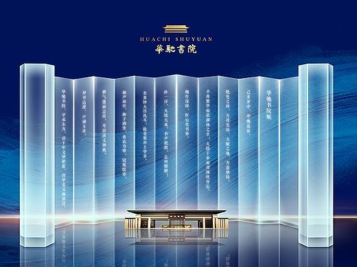 华驰书院（个人主页-ZMzkyNDEyMTI=） - 海报 - 站酷设计师白冰BBA原创素材 - 站酷ZCOOL