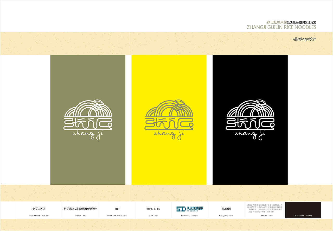 餐饮品牌+空间设计