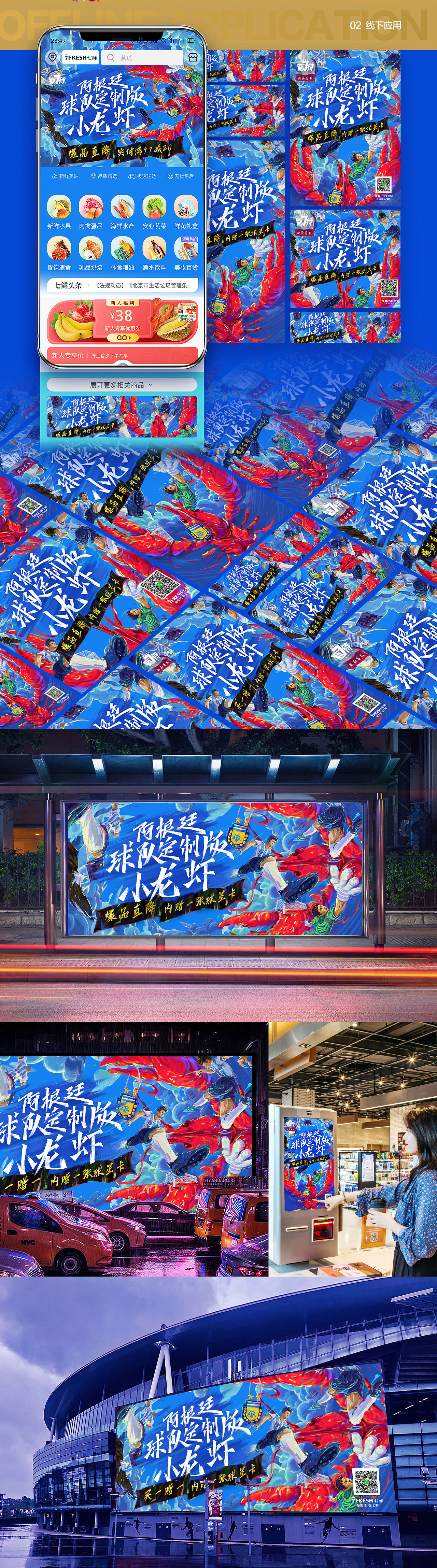 品牌IP联名营销视觉总结（图ZMjExMTU1NjYw） - 商业插画 - 站酷设计师KKSTORE原创素材 - 站酷ZCOOL