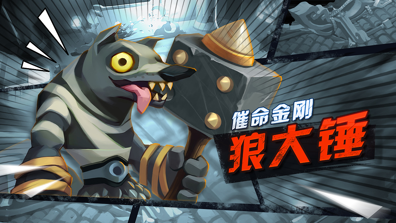 2016 《功夫熊猫3》（图ZNDE1NDgyMTI=） - 游戏UI - 站酷设计师PacO_原创素材 - 站酷ZCOOL