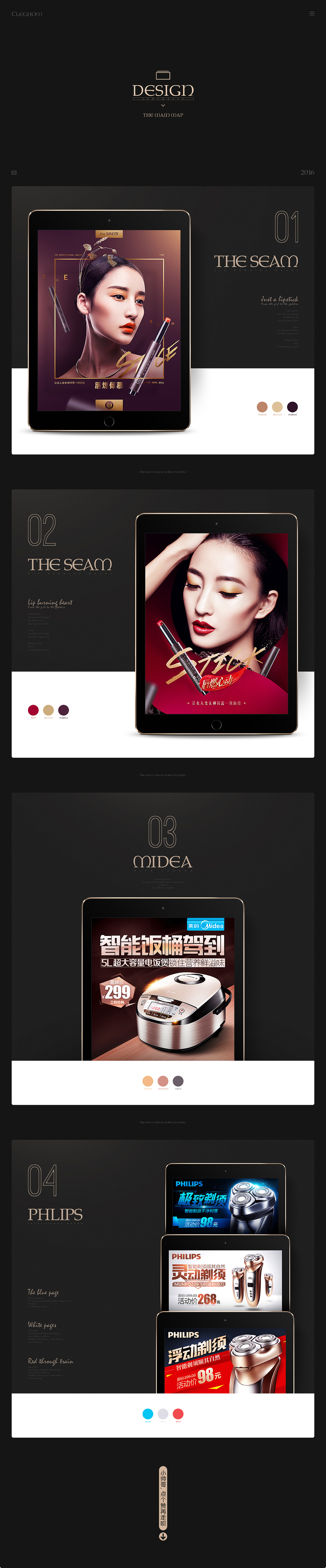 原创作品:电商/直通车/主图/口红/焦点图/美的智能饭桶/飞利浦剃须刀/详情页