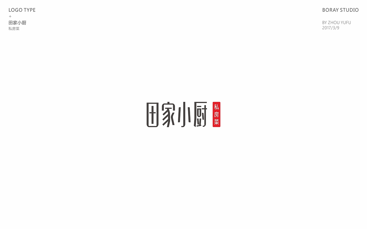 心如仓井空如镜妄想解禁(图ZNzU2ODY5MjQ=) - 字体/字形 - 站酷设计师周榆富原创素材 - 站酷ZCOOL