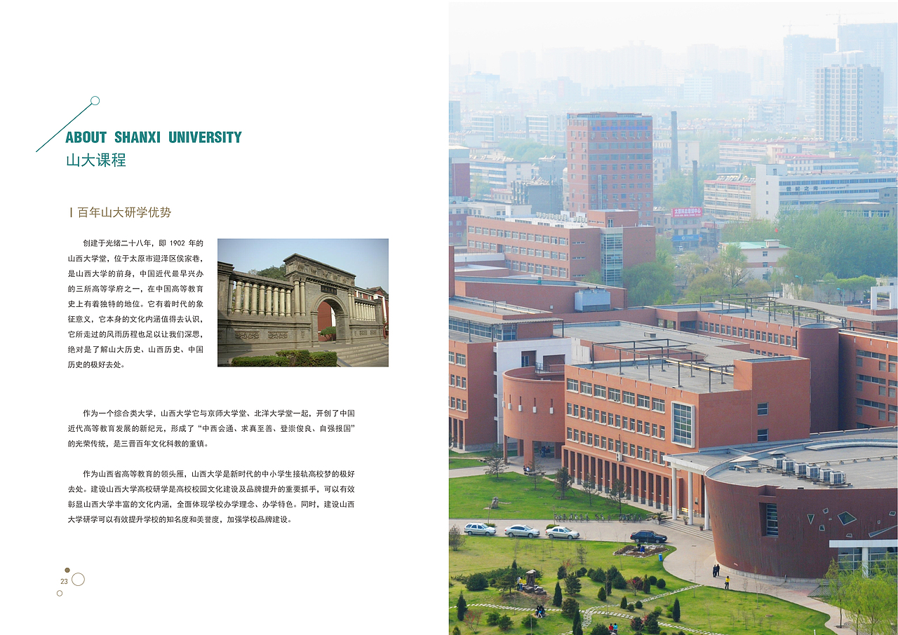 研学画册（图ZMjAyODI2NjM2） - 书籍/画册 - 站酷设计师陌上初夏zxld原创素材 - 站酷ZCOOL