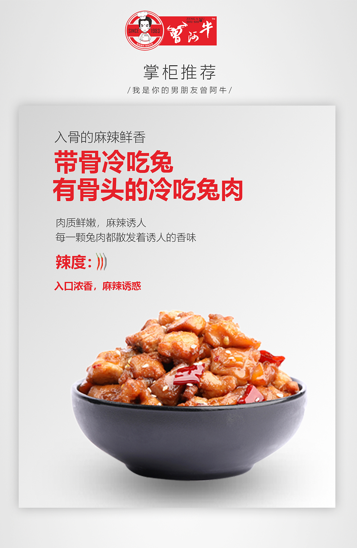 食品单品海报（图ZMjUzMzYzNDQw） - 海报 - 站酷设计师张晚荣原创素材 - 站酷ZCOOL