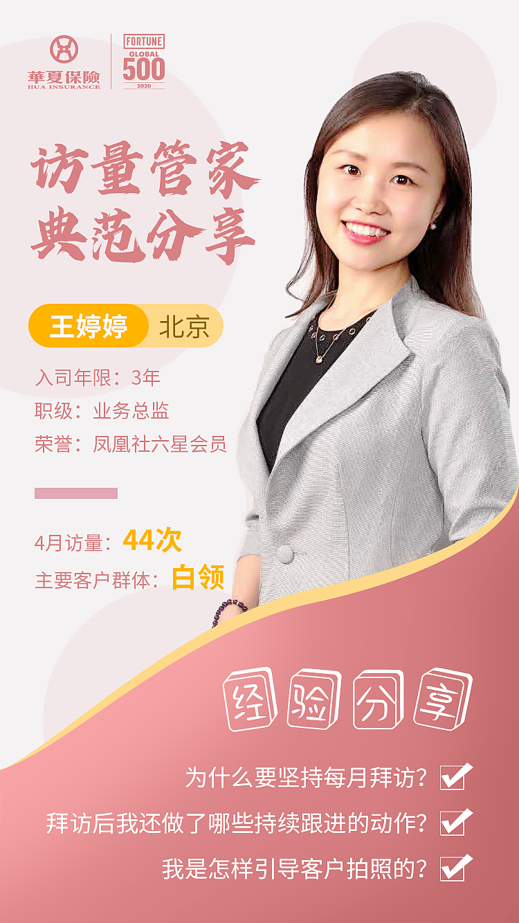 人物代言海报|平面|品牌|早起的鸟有饭吃 - 原创作品 - 站酷 (zcool)