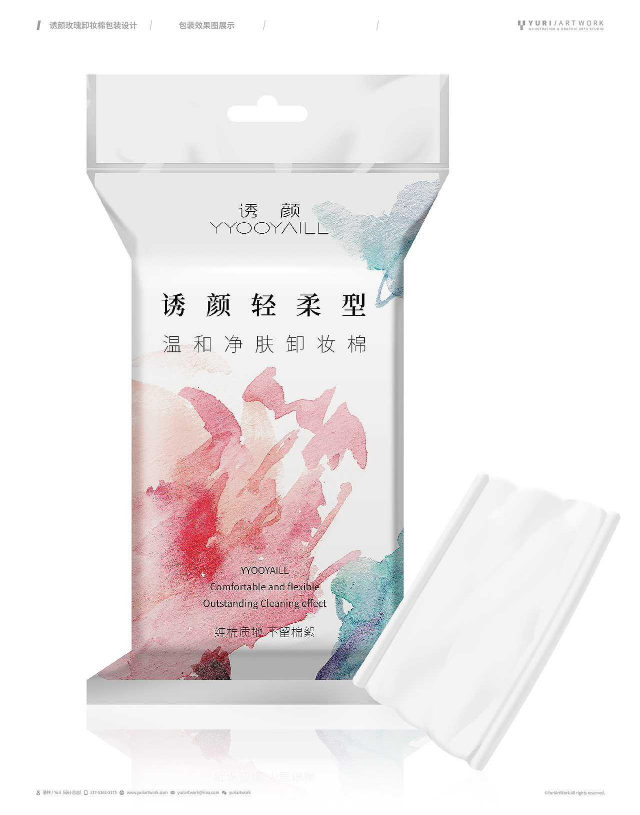 诱颜玫瑰主题卸妆棉包装设计