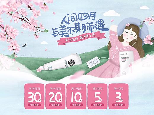 瓷肌-4月份-与美不期而遇