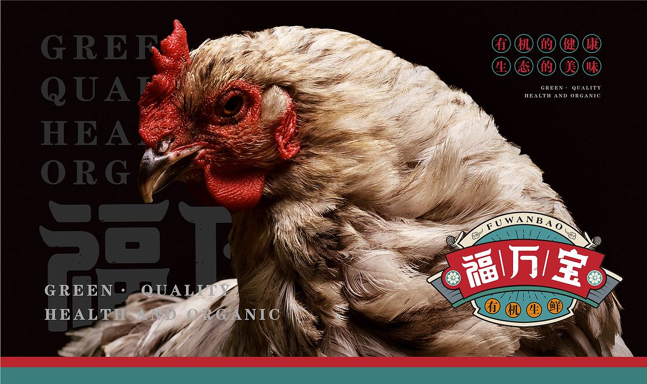 福万宝-品牌设计