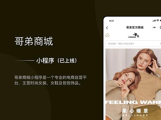 哥弟——小程序（附动效）