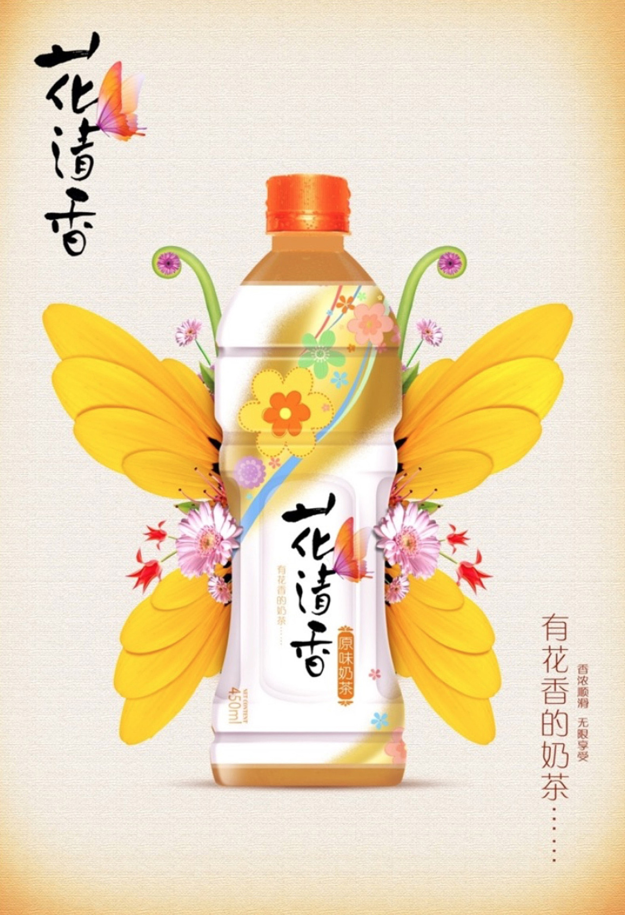 完达山两款小清新的海报设计