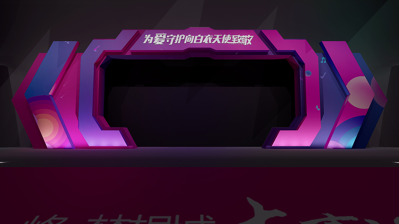 演唱会外场布置（图ZMjA5NDEzMTI0） - 其他 - 站酷设计师弋粜鱼原创素材 - 站酷ZCOOL