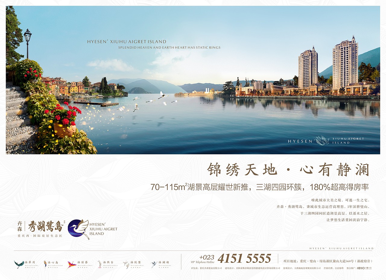 地产项目(平面作品)