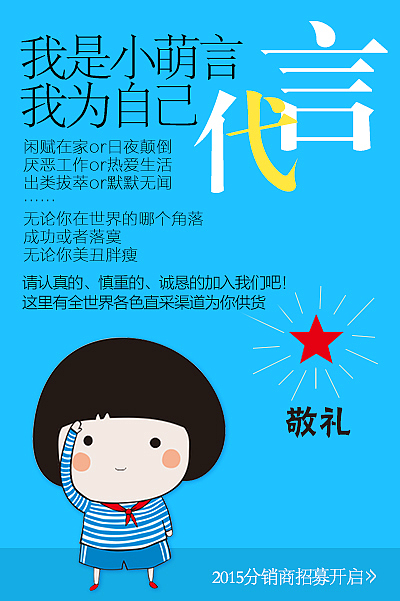 母婴移动端/H5/微信/有赞招募/徽商招募/分销招募（图ZMzM5NDkxMTI=） - 移动端网页 - 站酷设计师琉璃色原创素材 - 站酷ZCOOL