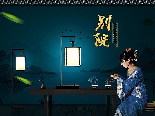 新中式首页