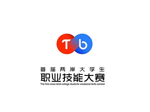 首届两岸大学生职业技能大赛LOGO