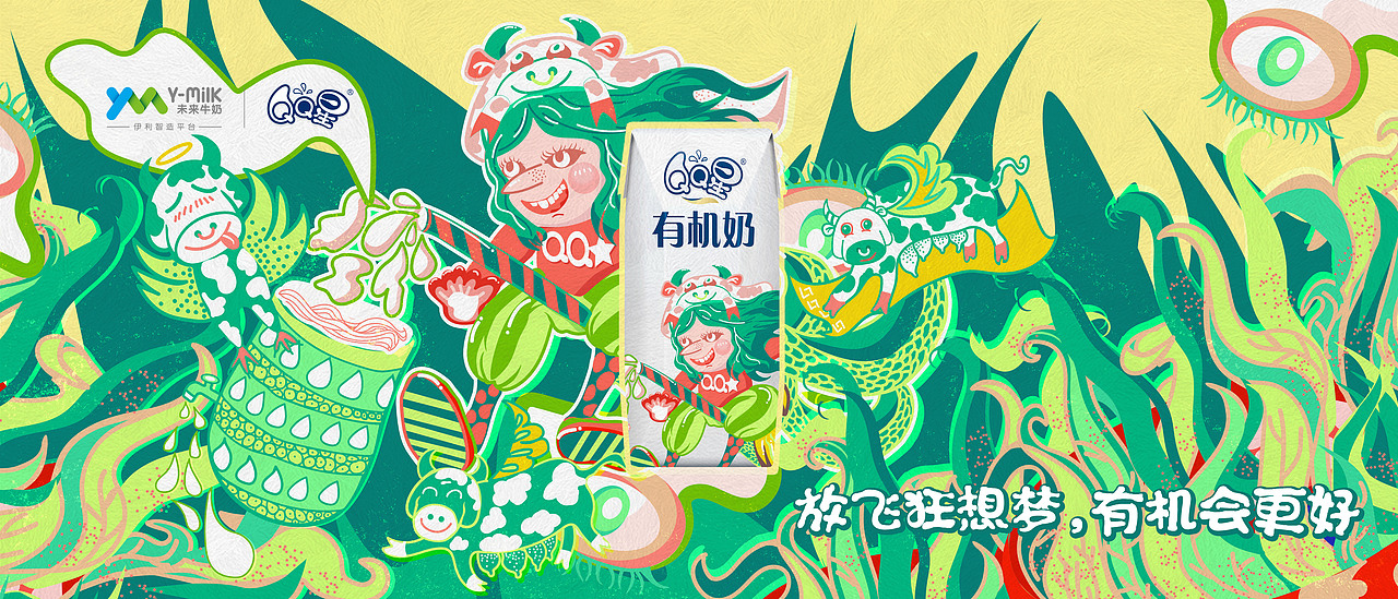 放飞狂想梦，有机会更好（图ZMTIzMTE1NTA4） - 包装 - 站酷设计师Chrislim嘟嘟酱原创素材 - 站酷ZCOOL