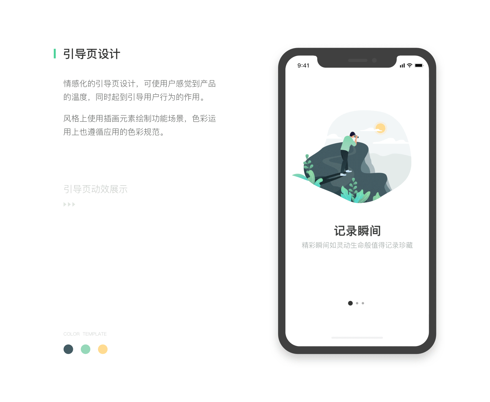 一款关于摄影的APP&照片圈改版