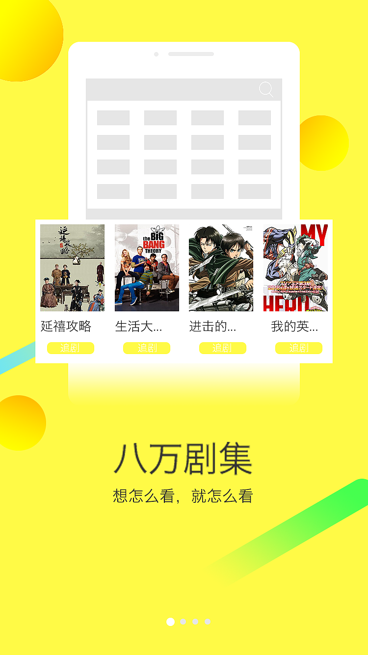 neets追剧软件界面