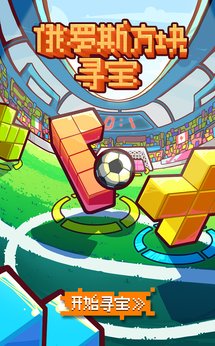 俄罗斯方块小游戏设定|插画|商业插画|d大调的d - 原创作品 - 站酷