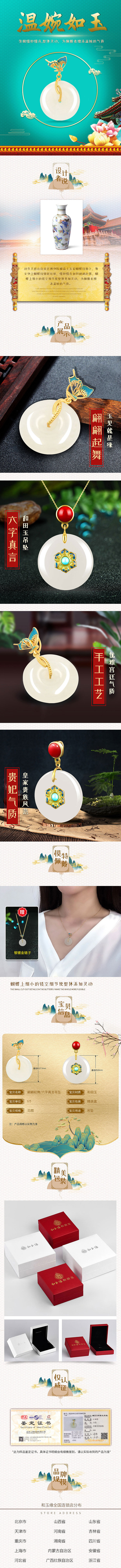 文创产品-平安扣吊坠详情页（图ZMjE3OTA1NDEy） - 电商 - 站酷设计师Mr简简单单原创素材 - 站酷ZCOOL