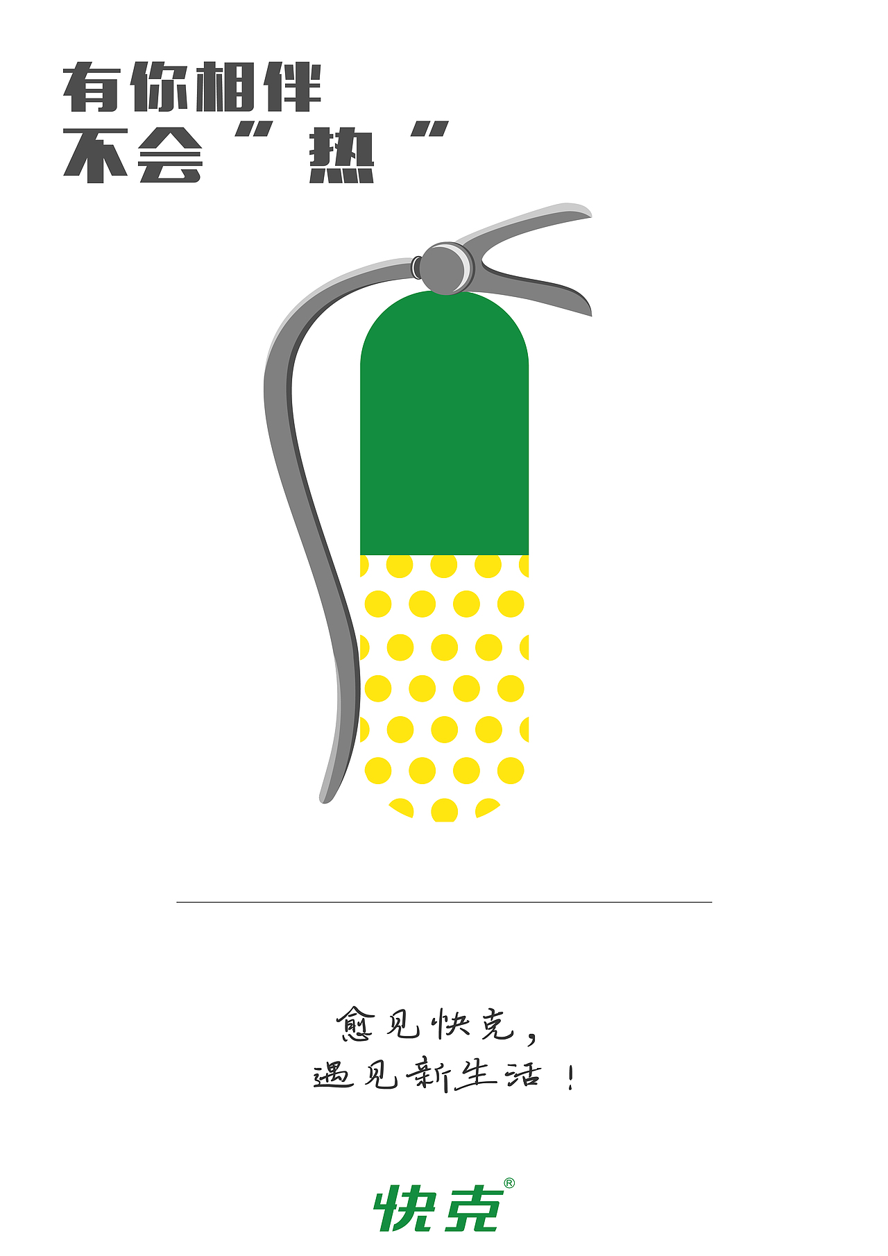 分享标签广告海报比赛快克药业添加表情包装 包装设计 咖啡包装设计