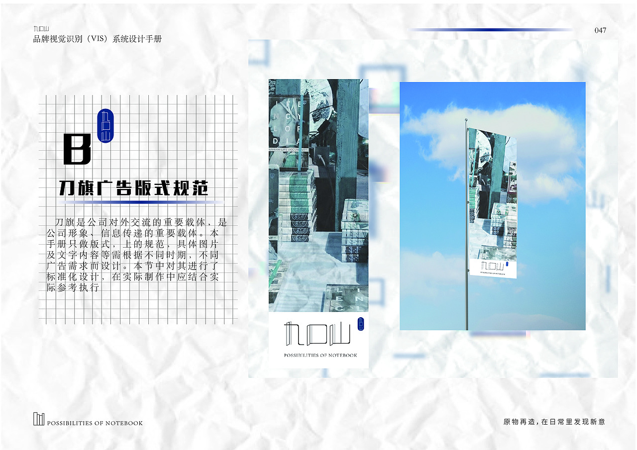 VIS系统设计——九口山（图ZMjc0MDIwMDA4） - 品牌 - 站酷设计师鬼呦呦原创素材 - 站酷ZCOOL