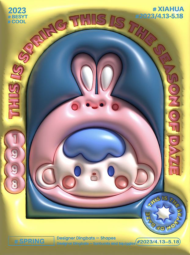 3D 卡通膨胀海报