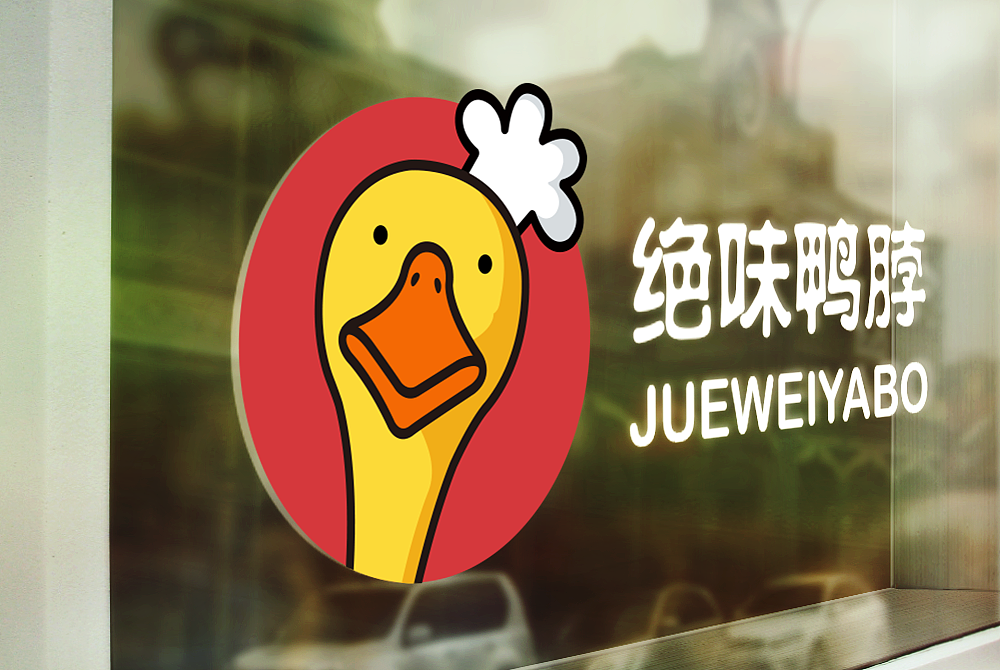 绝味鸭脖全新视觉形象