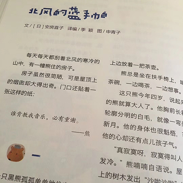 中国校园文学杂志内插