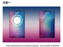 面试测题:工具类APP界面改版