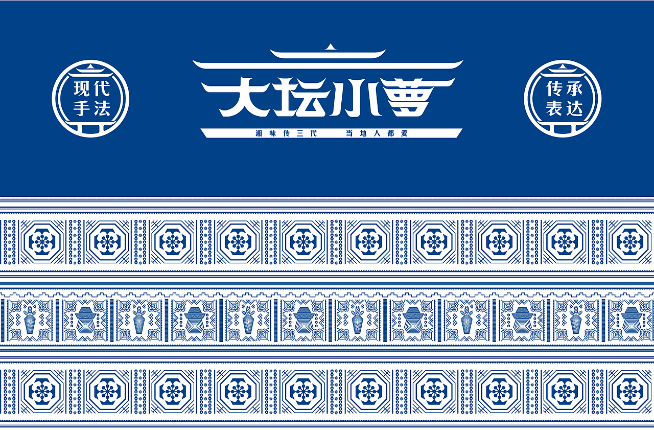 传承湘西泡菜品牌建设（图ZMTkxMDYxOTY0） - 品牌 - 站酷设计师佐设计原创素材 - 站酷ZCOOL