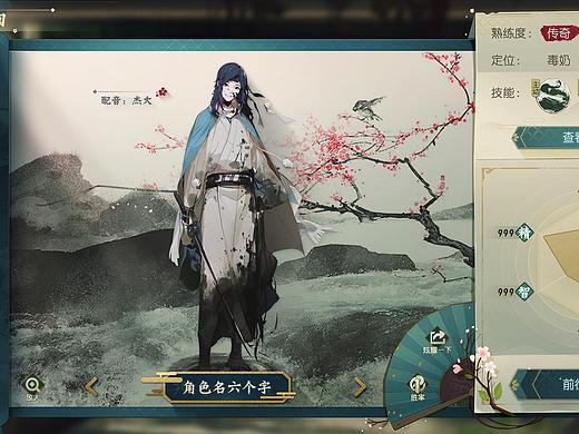 最近的练习 国风界面