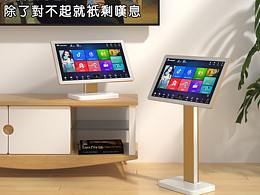 三合一体式点歌机建模渲染