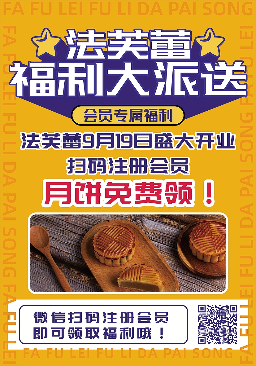 开业（图ZMjc3NzgyMzQ0） - 宣传物料 - 站酷设计师梦中惊坐起原创素材 - 站酷ZCOOL