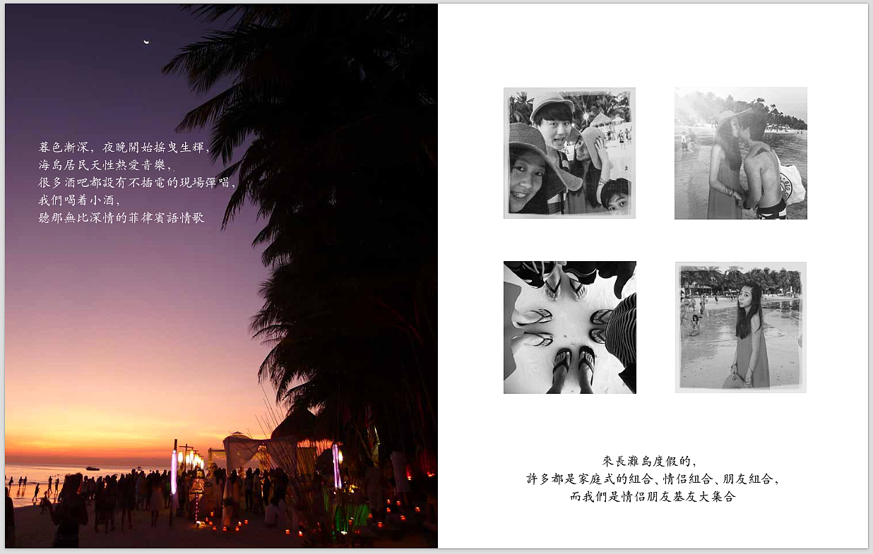 给女友“四周年”的礼物