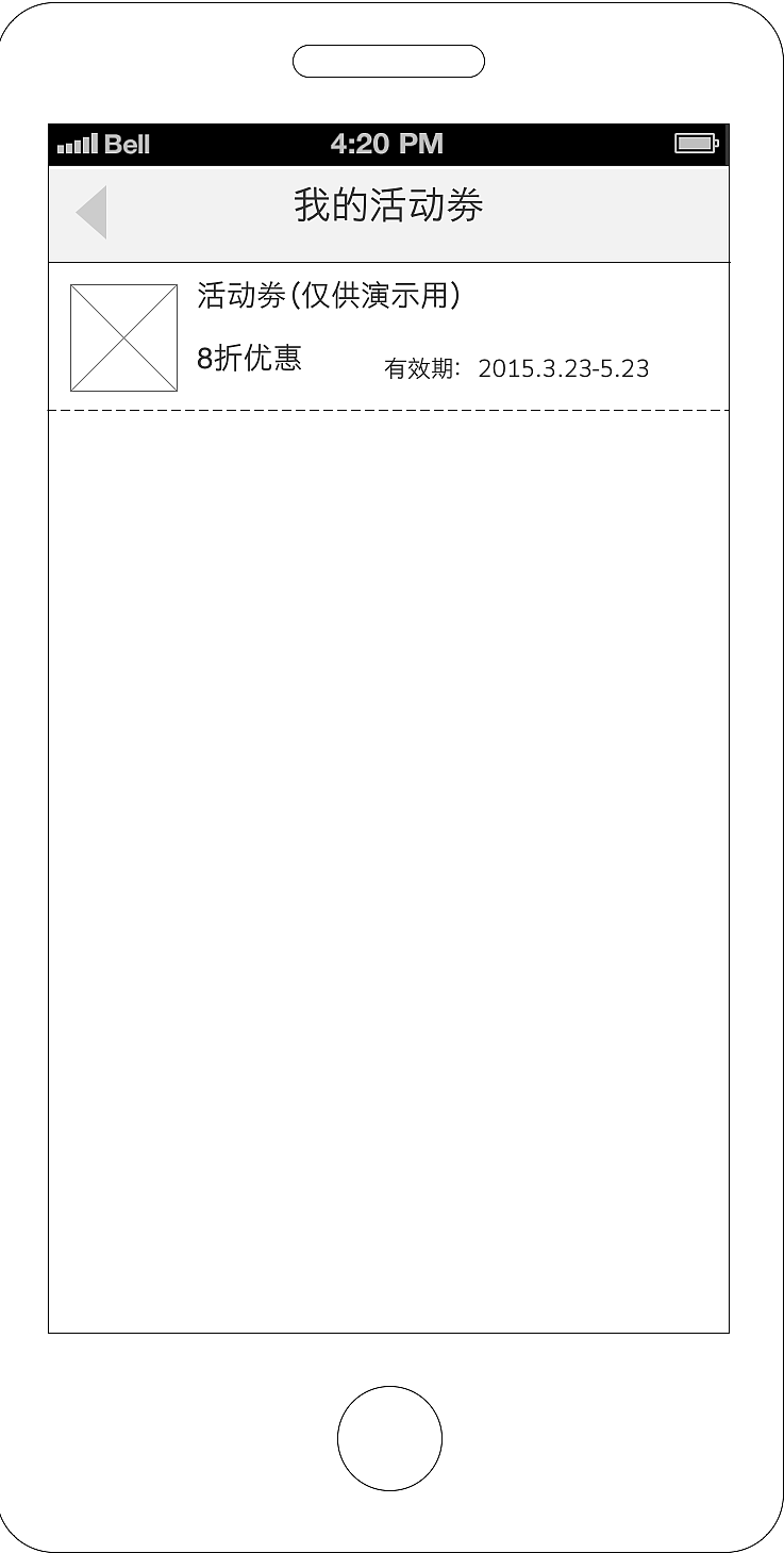 O2O 移动端 app原型图展示