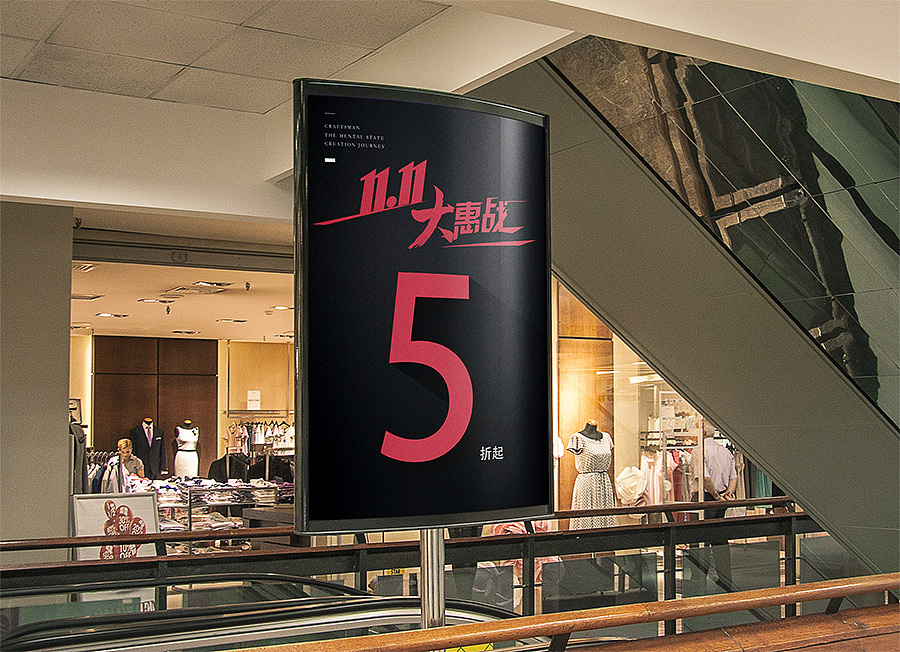 商场促销海报大集合平面海报super丶 原创作品 站酷 (ZCOOL)