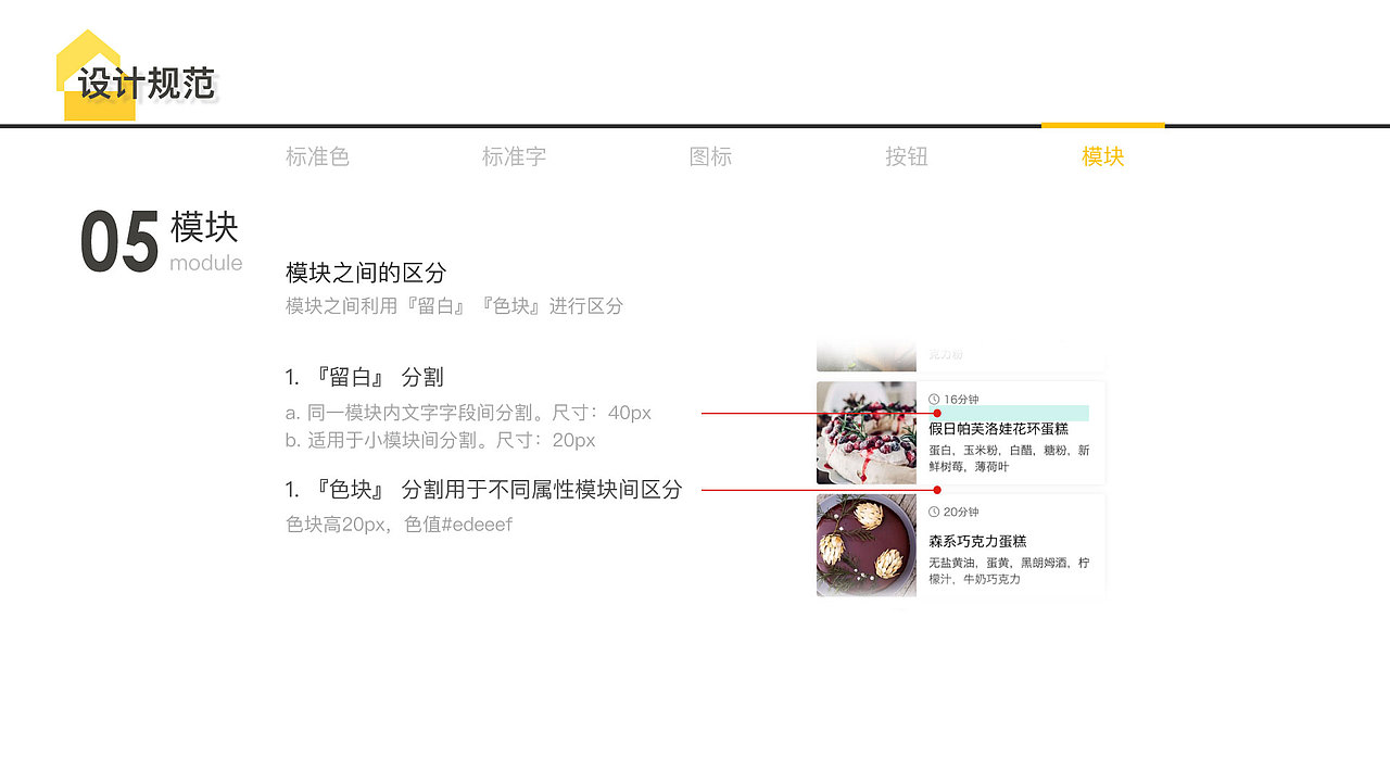 烘焙屋APP（图ZMTAzMzg3NjM2） - APP界面 - 站酷设计师Gaia521原创素材 - 站酷ZCOOL